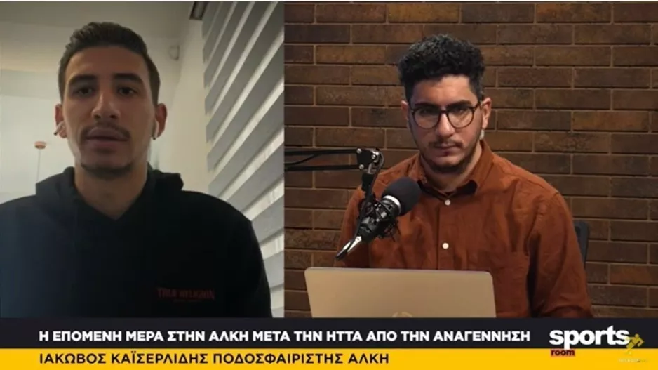 Καϊσερλίδης στο Newsroom Sports: "Κάναμε λάθη, δεν ήμασταν ήρεμοι" (βίντεο) 