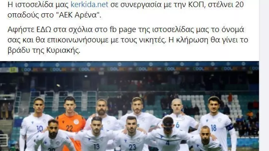 ΔΕΝ ξανάγινε!