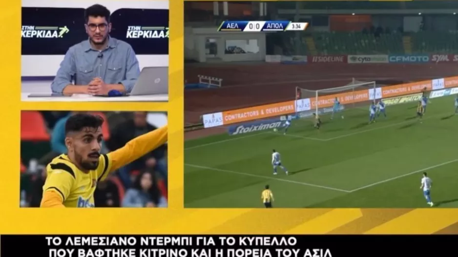 ΒΙΝΤΕΟ/“Στην Κερκίδα” - ΕΔΩ η εκπομπή της Πέμπτης