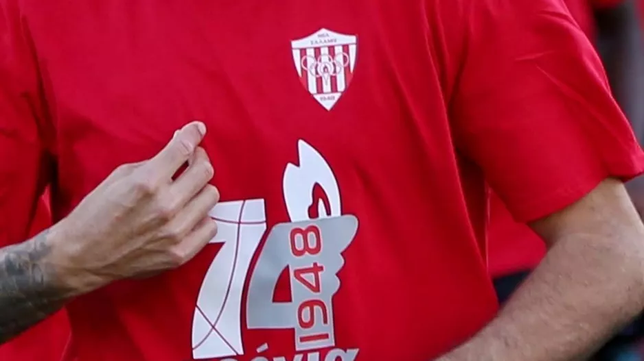 Χρόνια Πολλά!