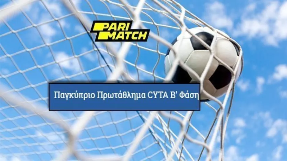 ΠΡΟΓΡΑΜΜΑ Β' ΦΑΣΗΣ/Μέρες-Ώρες από την 2η μέχρι την 5η αγωνιστική