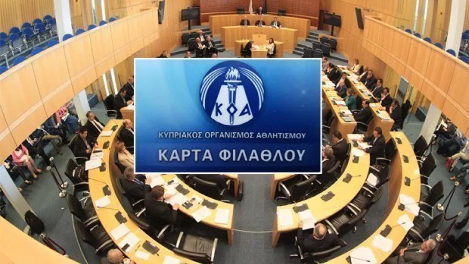ΝΕΟΤΕΡΟ/Πάνε και οι Οργανωμένοι στη Βουλή για την Κάρτα
