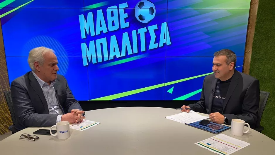 "Μάθε Μπαλίτσα" με Κέζο, Μάριο και Μουσκάλλη (βίντεο)
