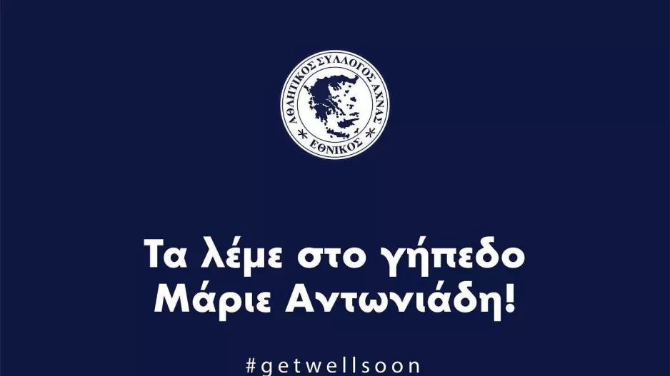 Μήνυμα στον Μάριο... 