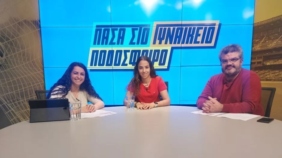 "Πάσα στο Γυναικείο Ποδόσφαιρο" - ΕΔΩ η εκπομπή 