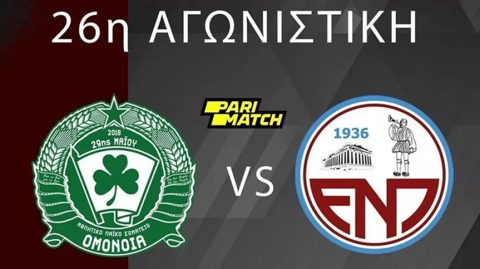 ΑΠΟΦΑΣΗ από ΕΝΠ ενόψει Ομόνοιας 29Μ