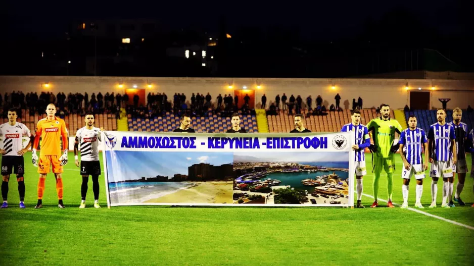 Μήνυμα/ΠΑΕΕΚ