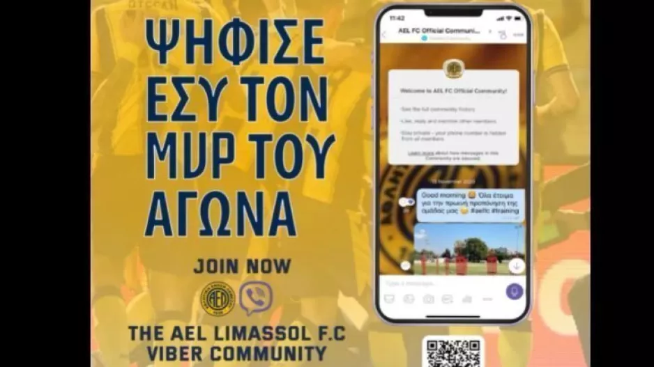 Ποιος; (ΑΕΛ)