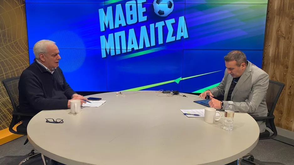 Μάθε Μπαλίτσα... με Κάρτα φιλάθλου και Εθνική