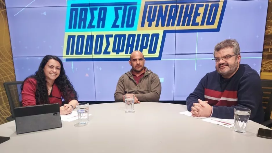 (ΒΙΝΤΕΟ) "Πάσα στο Γυναικείο Ποδόσφαιρο" με Κυριάκο Χαϊλή