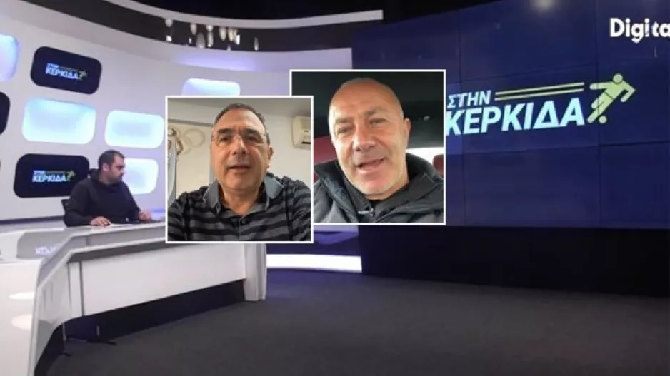 "Στην Κερκίδα" με Κλεάνθη και Μάριο...