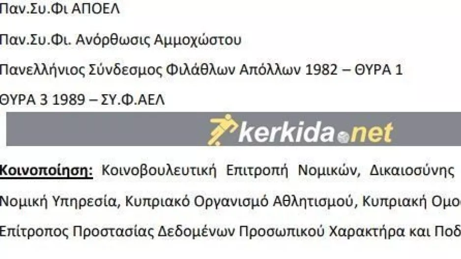 Κοινό μέτωπο...