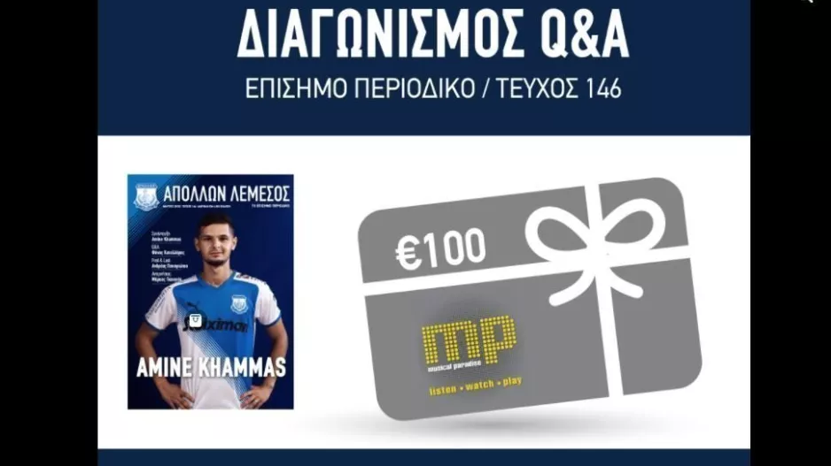 Ο τυχερός του Απόλλωνα/Συνέντευξη με Νόγιοκ