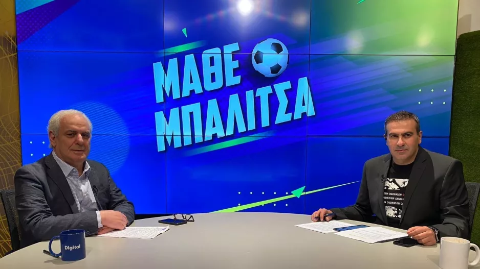 "Μάθε Μπαλίτσα" με στατιστικά, Καβάζη και Καλοθέου