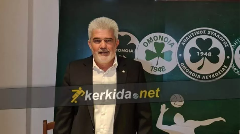 Για τον... νέο/Ομόνοια