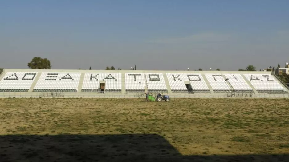 Με Ομόνοια στο νέο γήπεδο