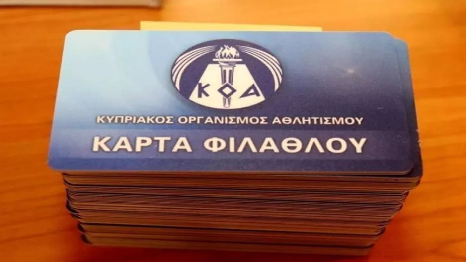 Από την νέα σεζόν οι... αλλαγές στην κάρτα φιλάθλου