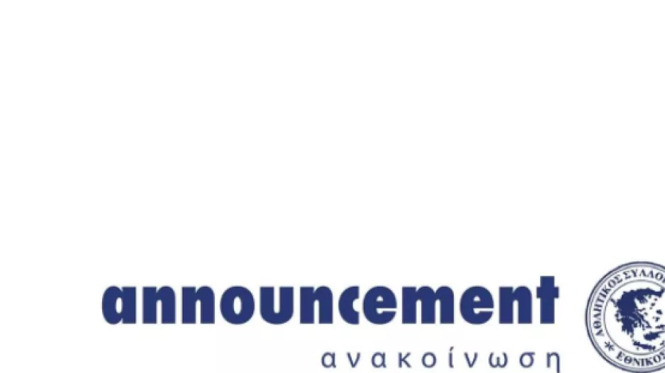Προπώληση με Παραλίμνι