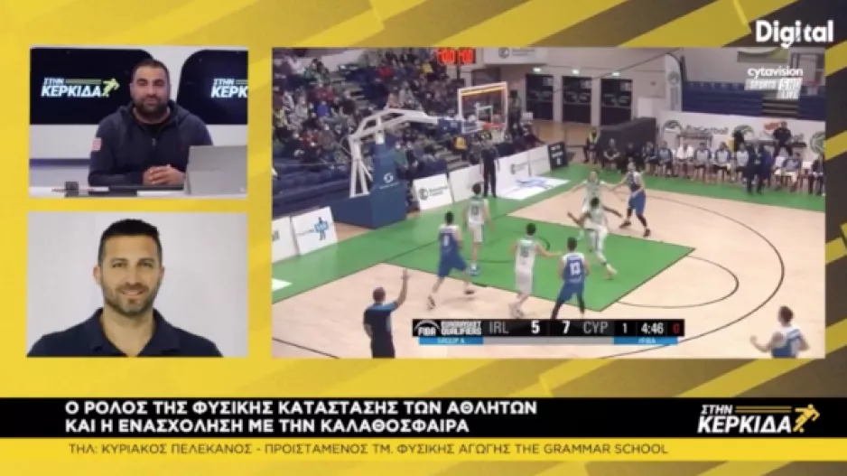 Πελεκάνος: “Μακάρι να τα είχαμε και εμείς αυτά όταν ήμασταν μικροί"