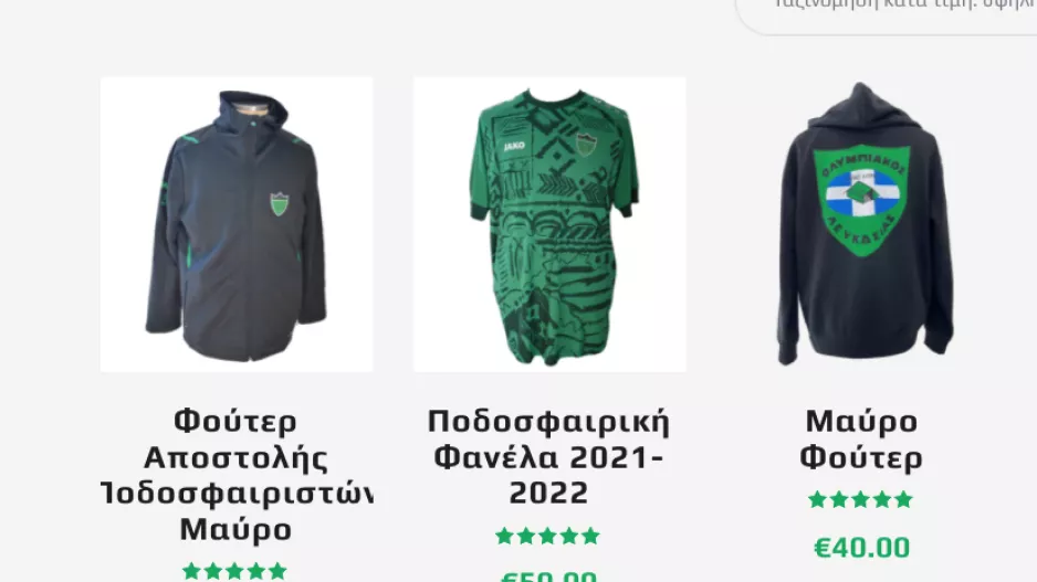Τακτακαλίτικο κατάστημα