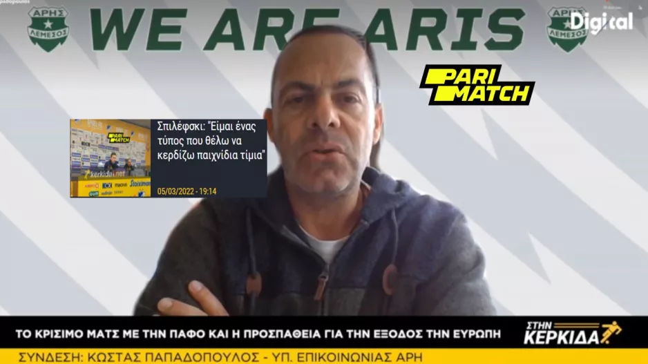 Εξήγηση... για Σπιλέφσκι: "Οι συνθήκες που έζησε τον εξέπληξαν αρνητικά/Κάποια πράγματα μας ενόχλησαν"