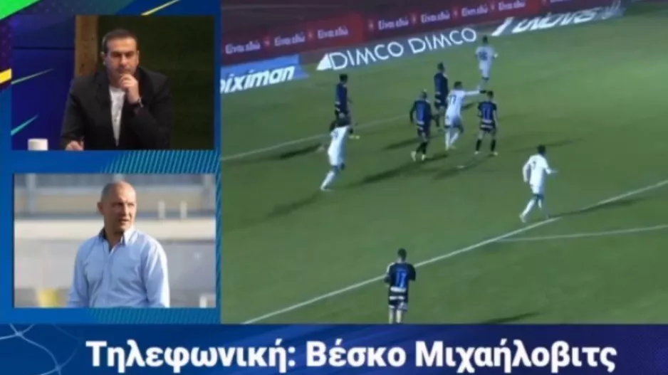 Βέσκο... για Ντέλετιτς: ''Ευκαιρία που είναι πολύ πιο δύσκολο να την χάσεις παρά να την βάλεις''