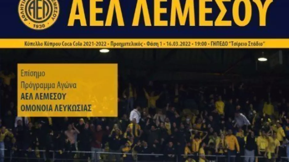Match Programme... για Ομόνοια