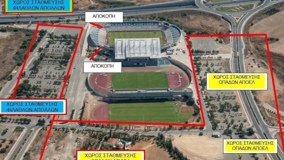 Ανακοίνωση Αστυνομίας για το ΑΠΟΕΛ - Απόλλωνας