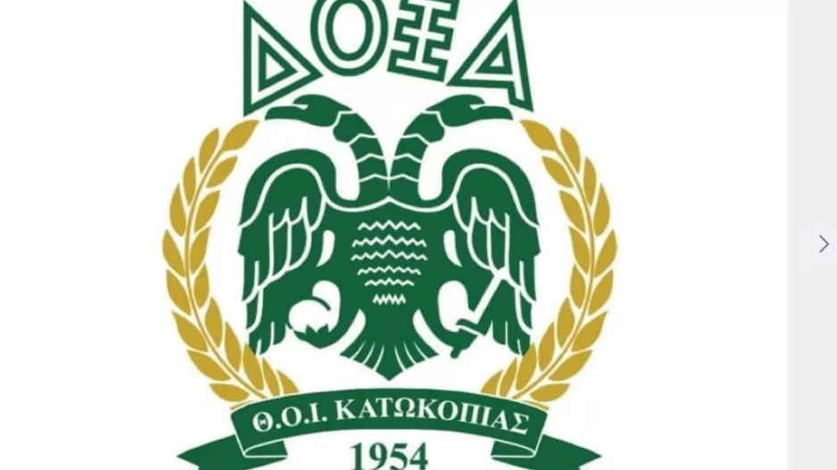 Συλλυπητήρια ανακοίνωση