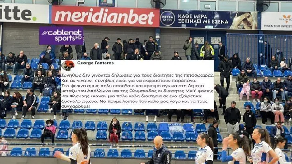 "Πολύ καλή διαιτησία σε ένα εξαιρετικά δύσκολο αγώνα"