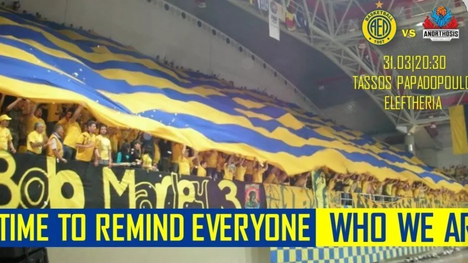 "Όλοι θυμόμαστε αυτές τις γαλαζοκίτρινες εποχές και θέλουμε να τις αναβιώσουμε"