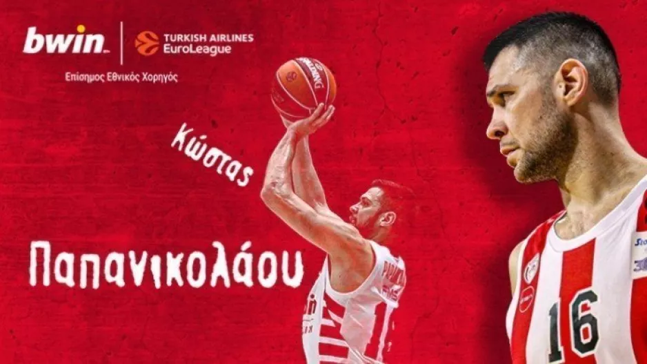 Παπανικολάου: «Ο Παναθηναϊκός έχει άνεση κι εμείς πίεση!»