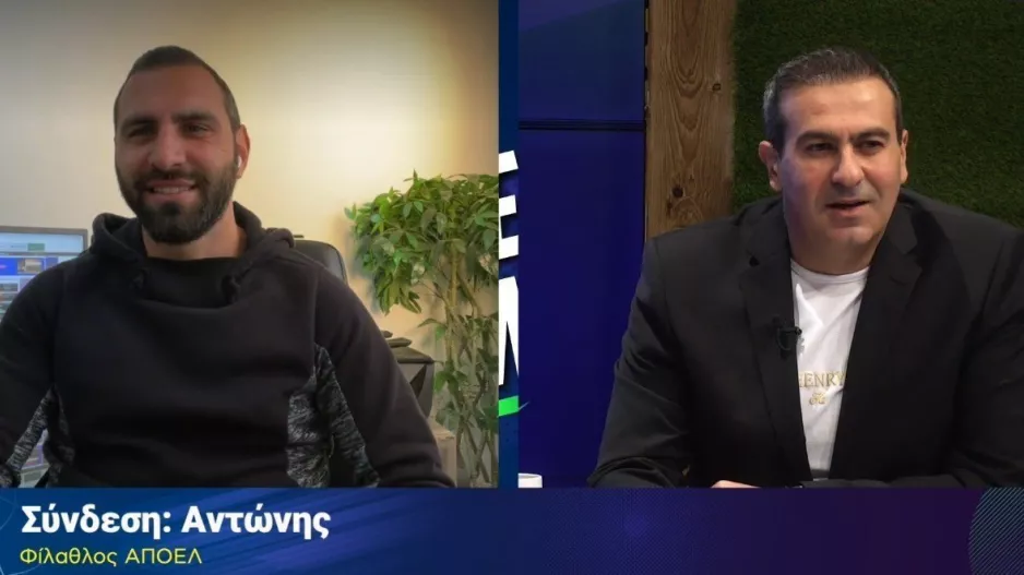 Αντώνης - οπαδός ΑΠΟΕΛ/ ''Αναρωτηθήκαμε πως βρέθηκε εκεί ο Ζαμπάλα/ Πρωτάθλημα και Κύπελλο''