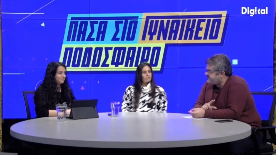 ΒΙΝΤΕΟ/Βράδυ Πέμπτης με “Πάσα στο γυναικείο ποδόσφαιρο” 