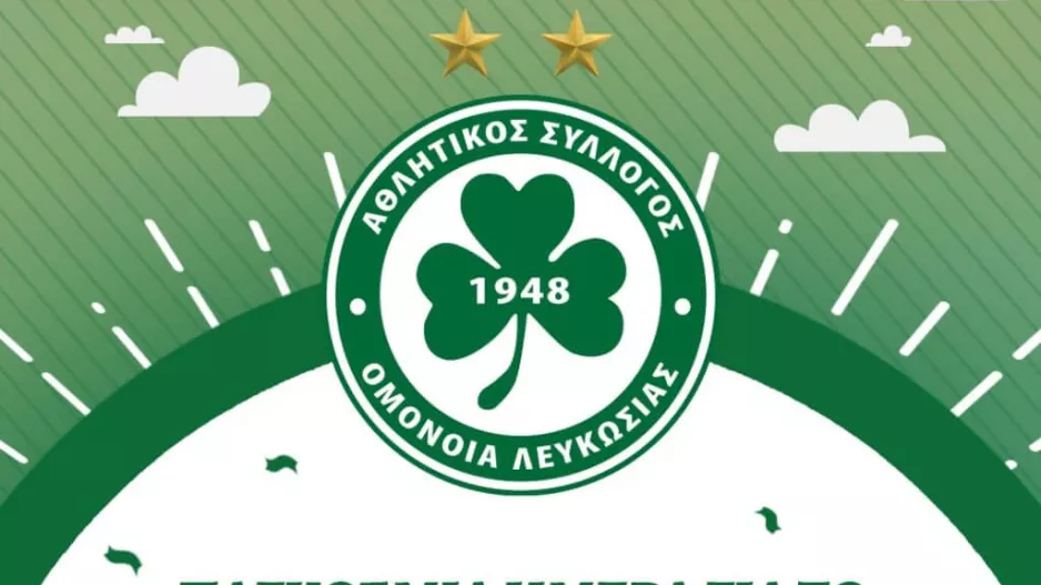 Μήνυμα/Ομόνοια
