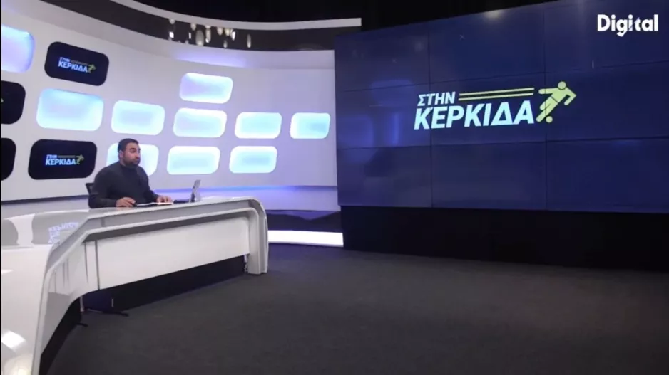 (ΒΙΝΤΕΟ) "Στην Κερκίδα" με ποδόσφαιρο, βόλεϊ και φούτσαλ!