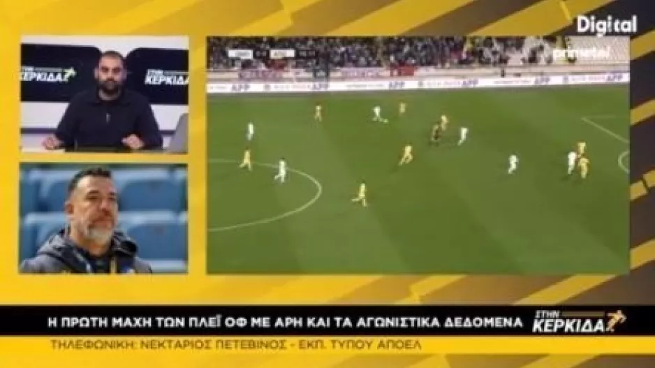 “Στην Κερκίδα” - ΕΔΩ η εκπομπή της Παρασκευής