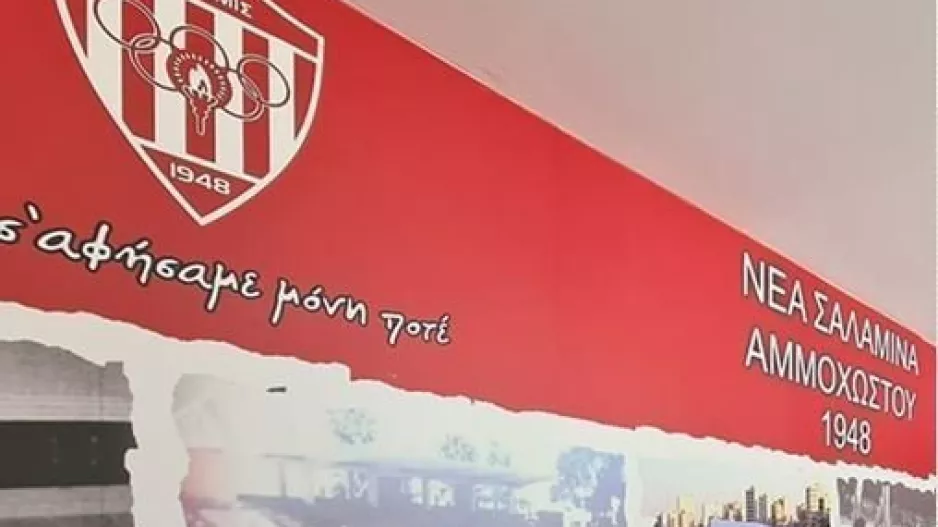 Nέα Σαλαμίνα: "Νομικά διάτρητη η απόφαση, δεν προχωρούμε σ' έφεση"