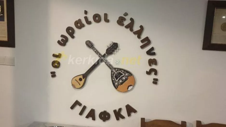 Επιλογή Απόλλωνα/Ωραίοι Έλληνες