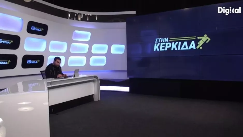 (ΒΙΝΤΕΟ) "ΣΤΗΝ ΚΕΡΚΙΔΑ" με Κυριάκο, Φανούριο και Άθω
