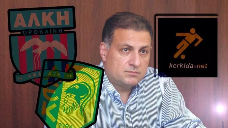 ΕΙΔΗΣΗ ΜΠΑΜ: Εισήγηση για ενοποίηση Αλκής- ΑΕΚ!  