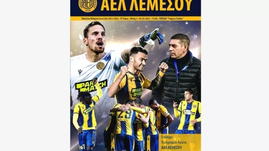 Match Programme/ΑΕΛ 
