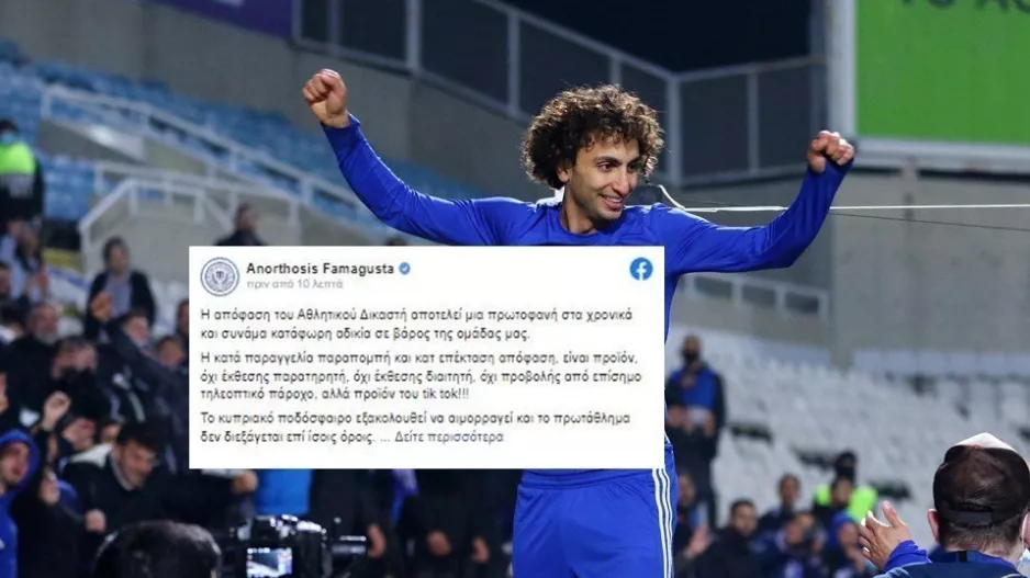 Ανόρθωση για Ουάρντα: "Απόφαση προϊόν του tik tok!!!"