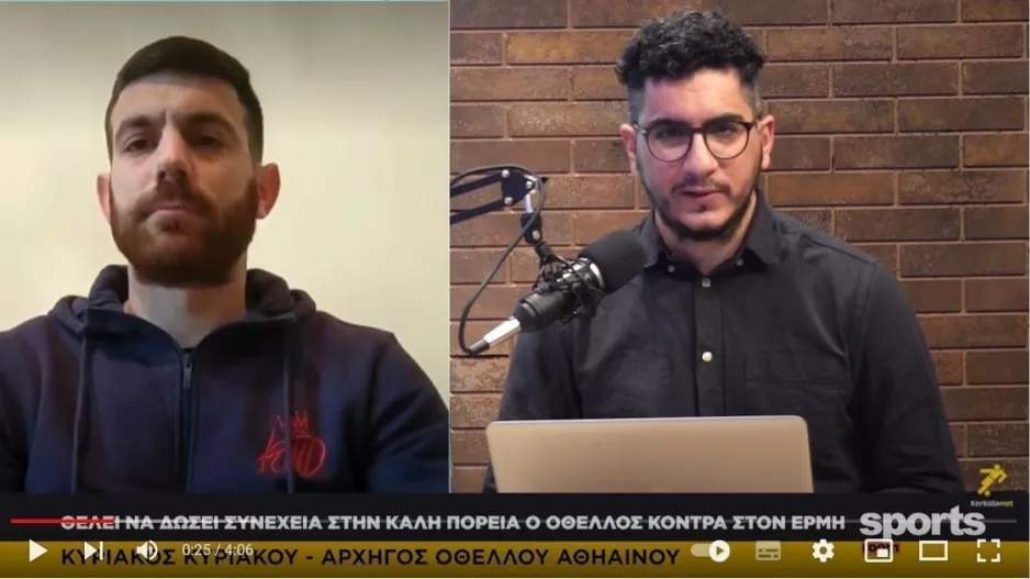Κυριάκου στο News Room Sports: "Έτοιμοι για νίκη, είμαστε οικογένεια"