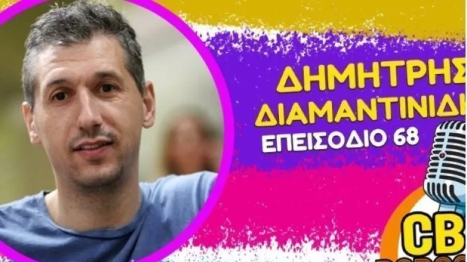 CBF PODCAST με τον 3D! 