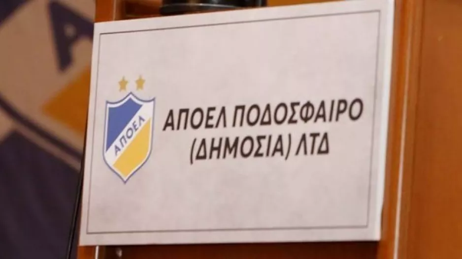 Επενδυτής/ΑΠΟΕΛ