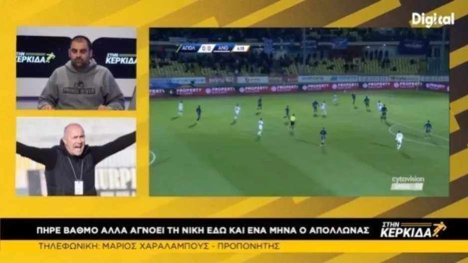 "Ο Απόλλωνας δεν βγάζει φρεσκάδα" (Σχόλιο για τις δηλώσεις Τσόρνιγκερ)