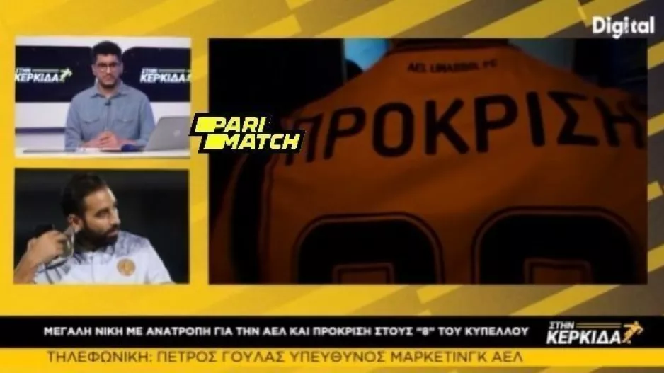 Γούλας στη Digital TV: "Ο 12ος παίκτης είναι το μεγαλύτερο όπλο μας"