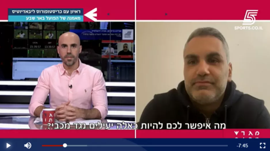 Πρώτο θέμα στο Ισραήλ