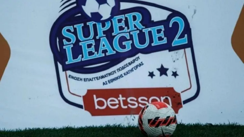 Super League 2: Το πρόγραμμα της 24ης αγωνιστικής
